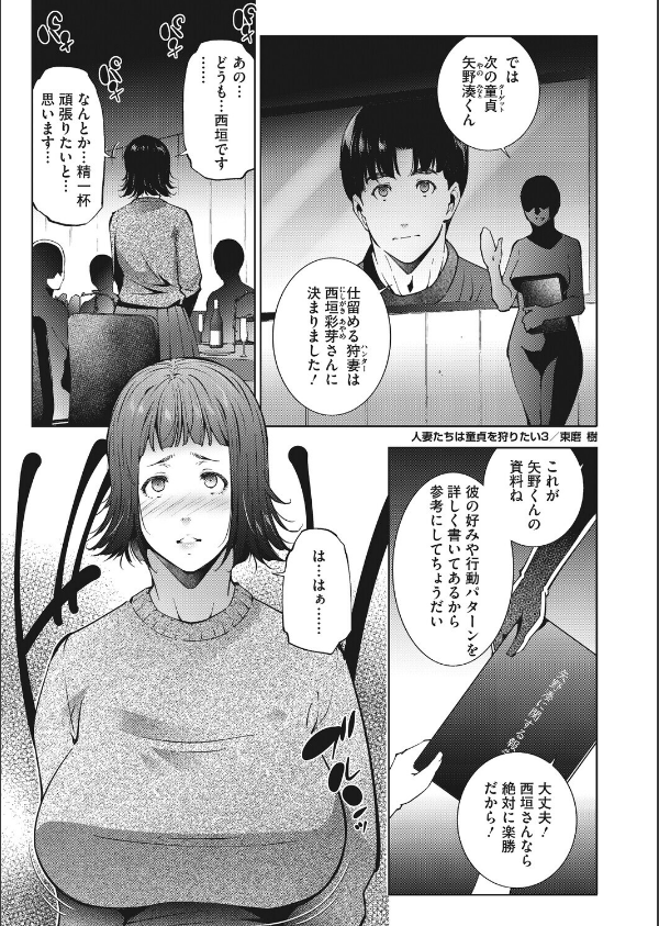 コミックホットミルク 濃いめ Vol.060_25枚目の画像
